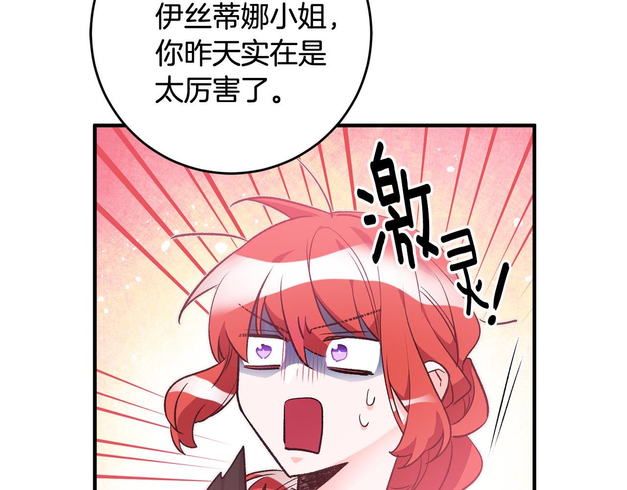 第27话 荷尔蒙爆发107
