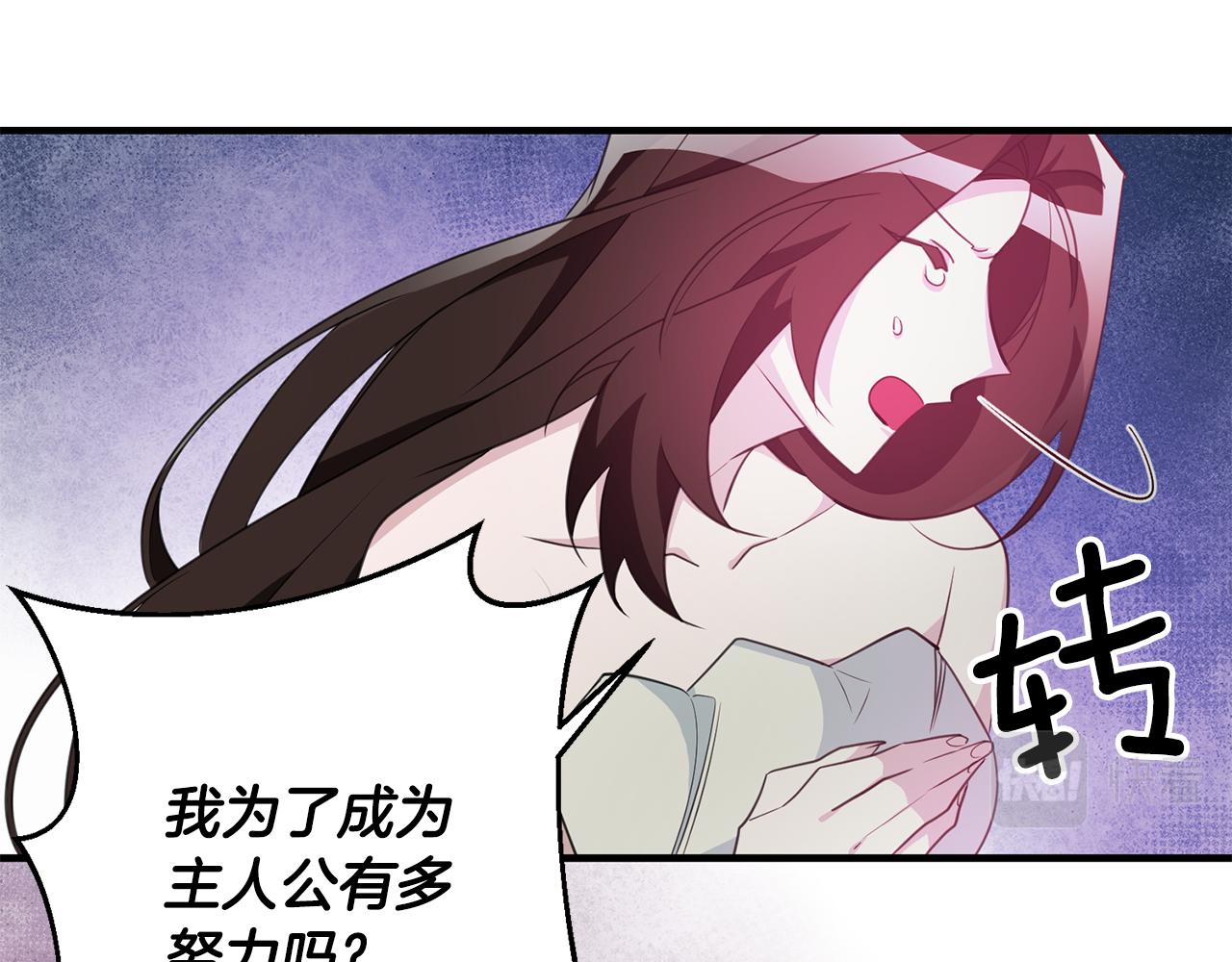 第77话 奇怪的神女29