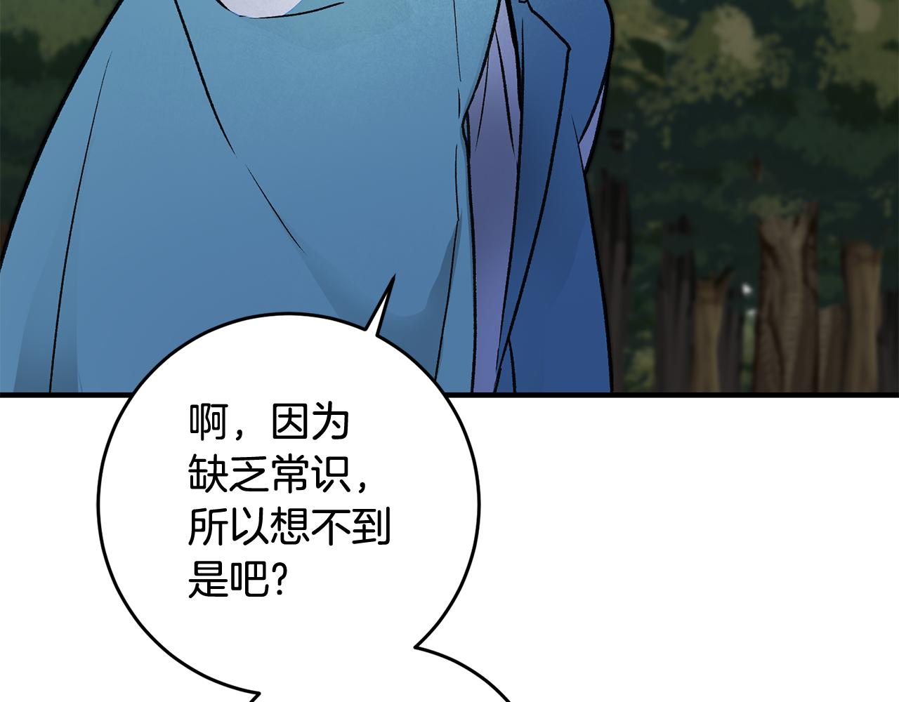 第9话 拒绝套路43