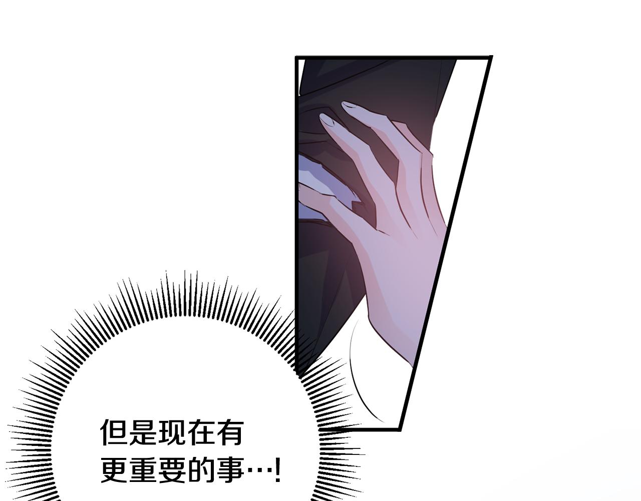 第45话 魔女吃醋55