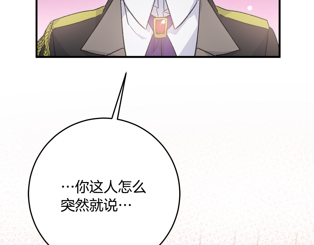 第17话 男神害羞了140