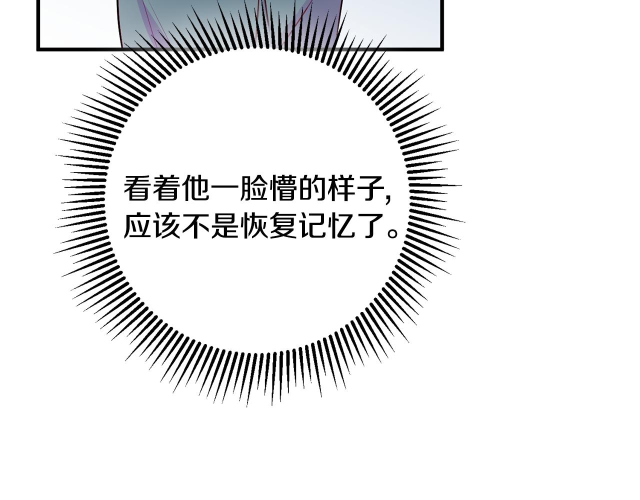第67话 邀请你跳支舞48