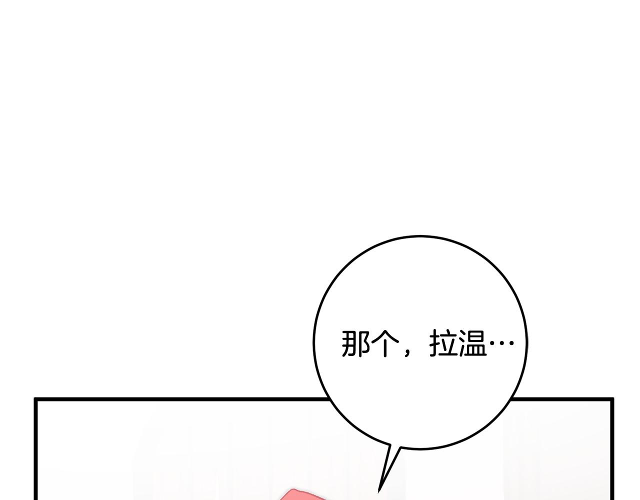 第15话 跟男神同牀204