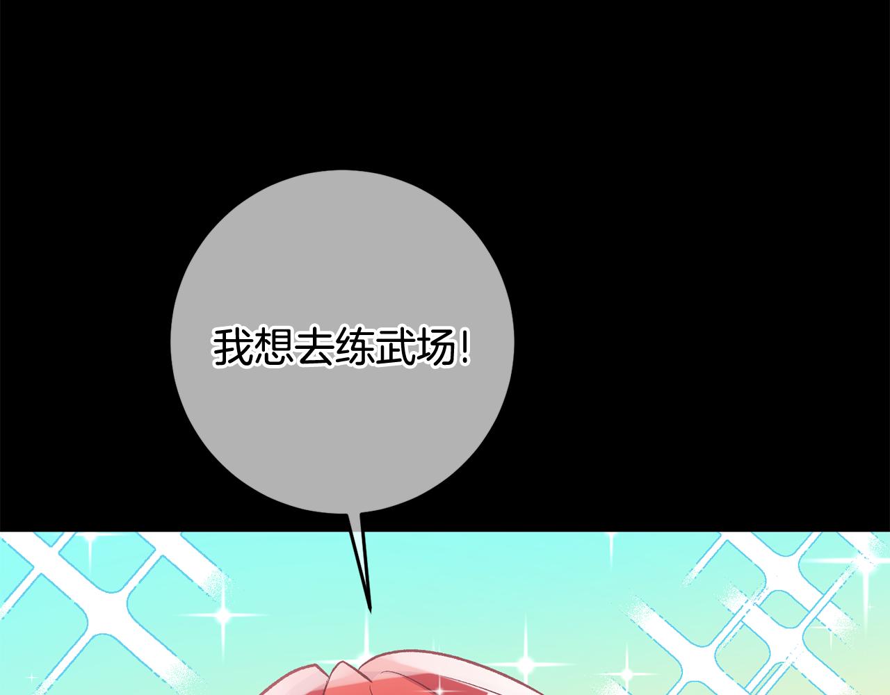 第5话 与骑士的交易72