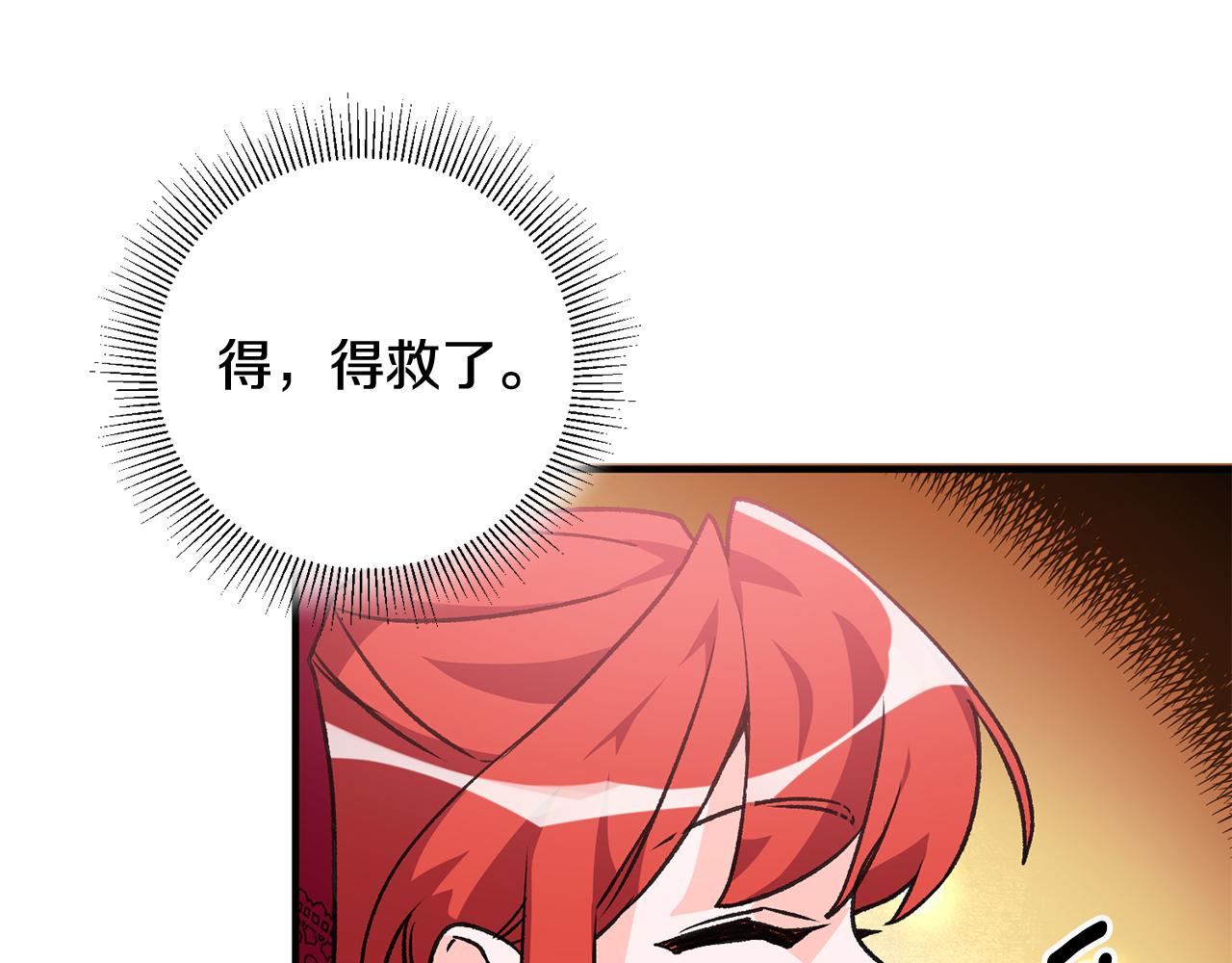 第8话 被认可了74
