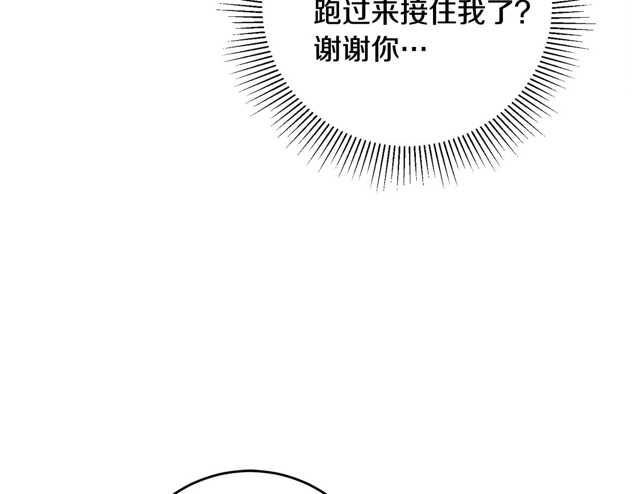 第8话 被认可了6