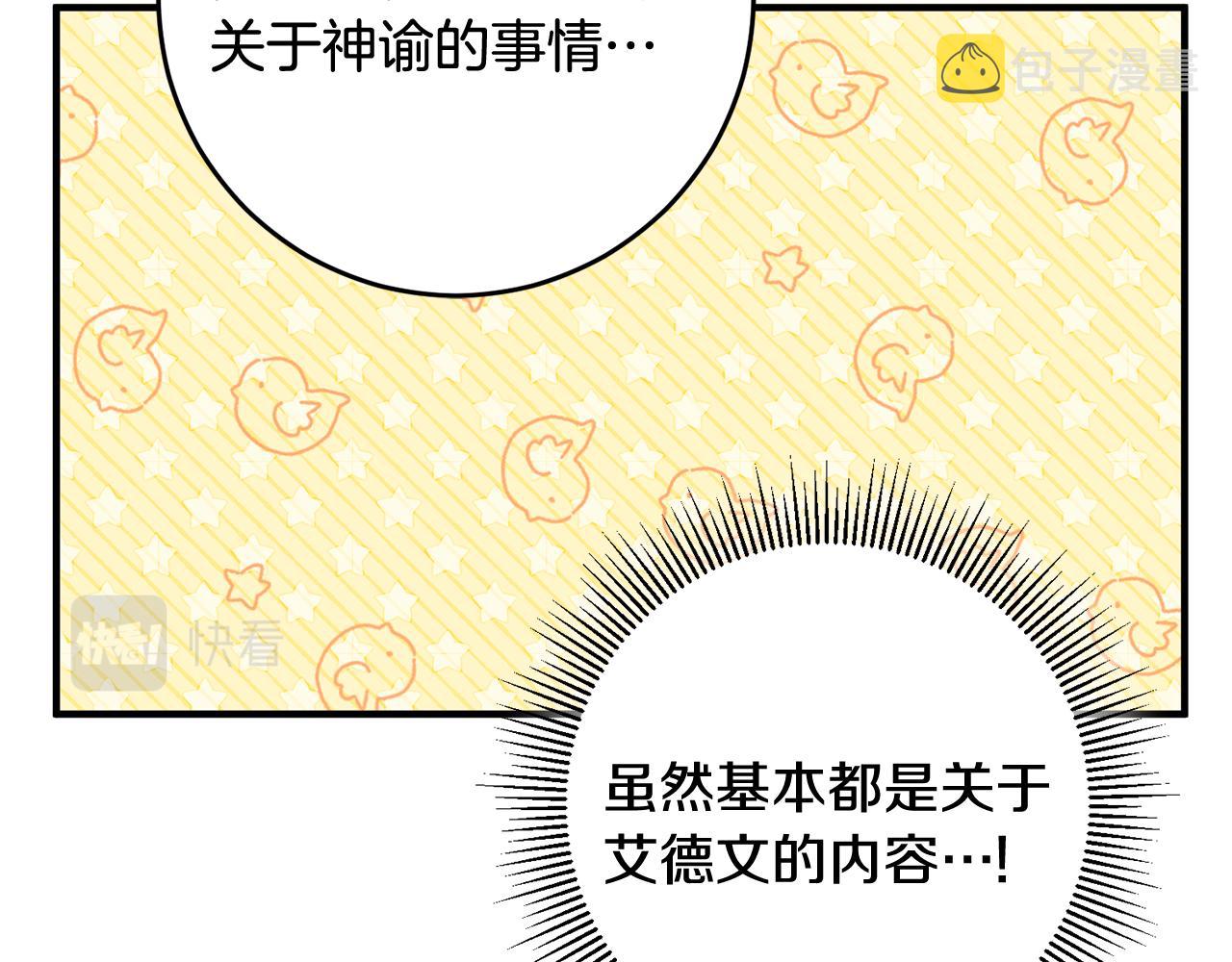 第41话 当衆接吻39