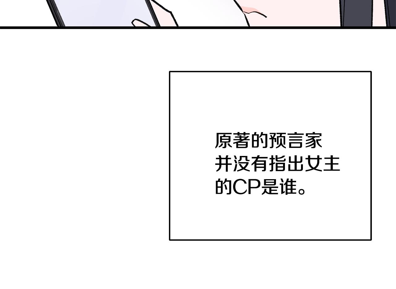 第9话 拒绝套路74