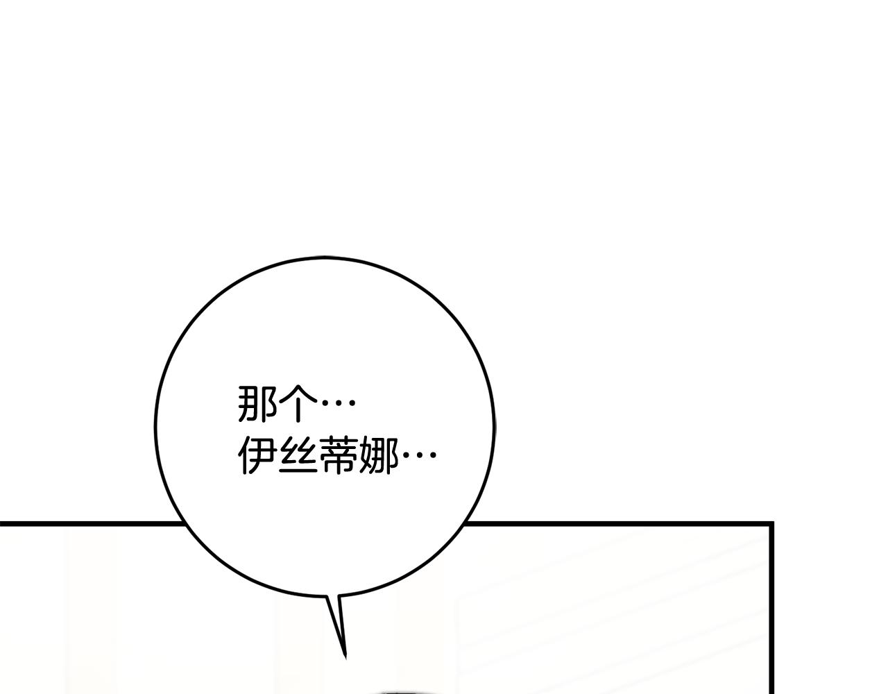 第11话 男神看我33