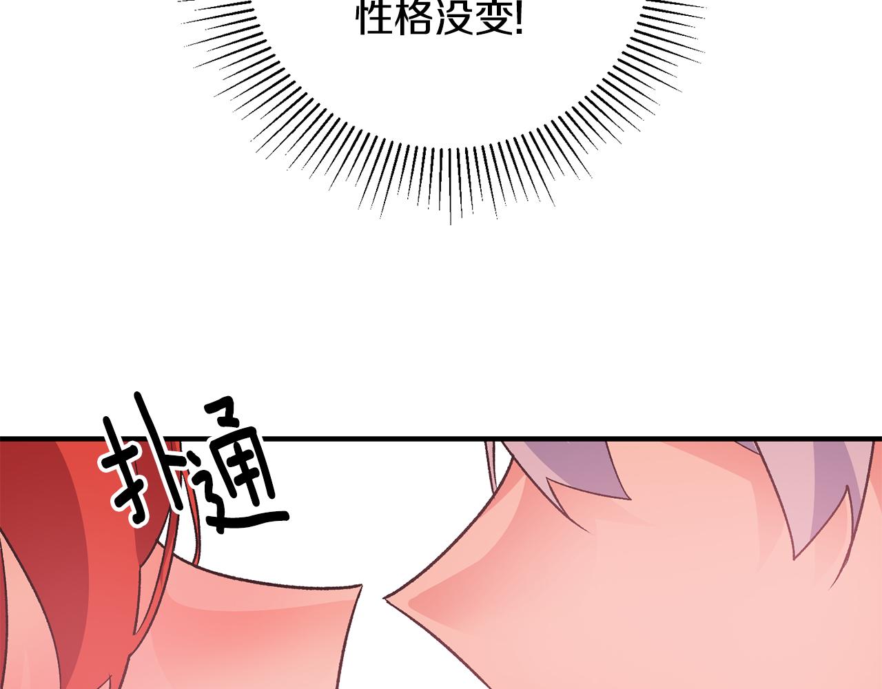 第37话 醋王上线171
