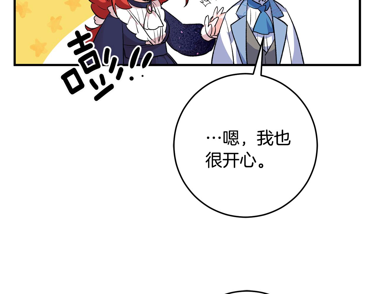 第33话 深情表白105