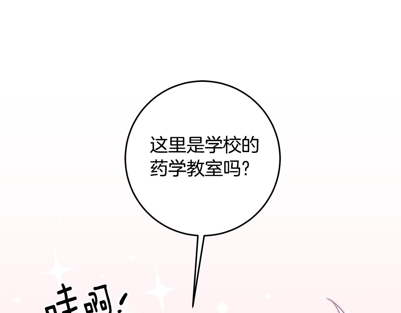 第18话 在关心我吗94