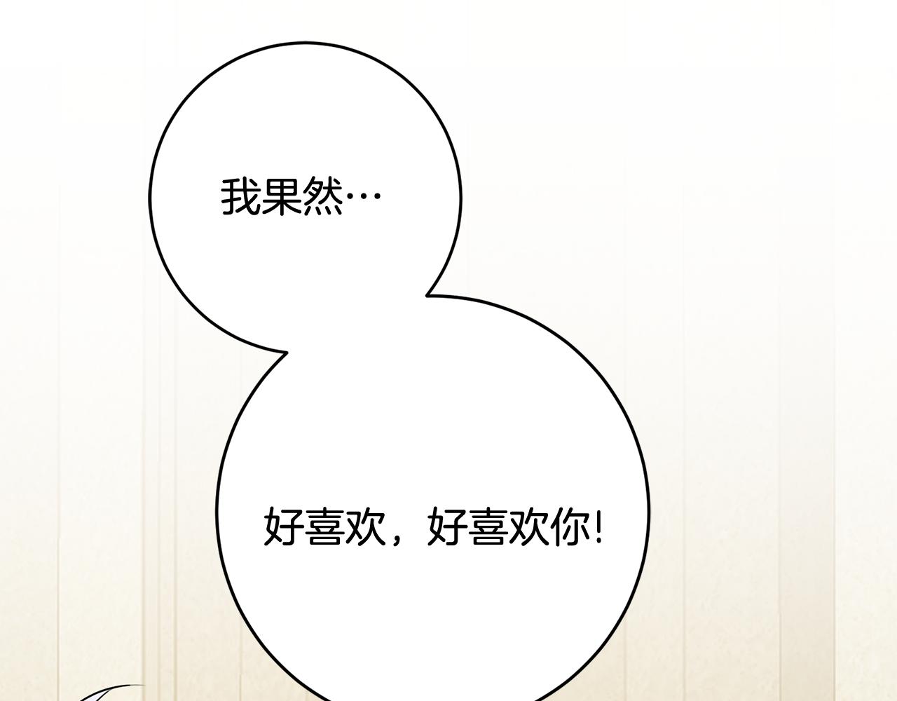 第45话 魔女吃醋127