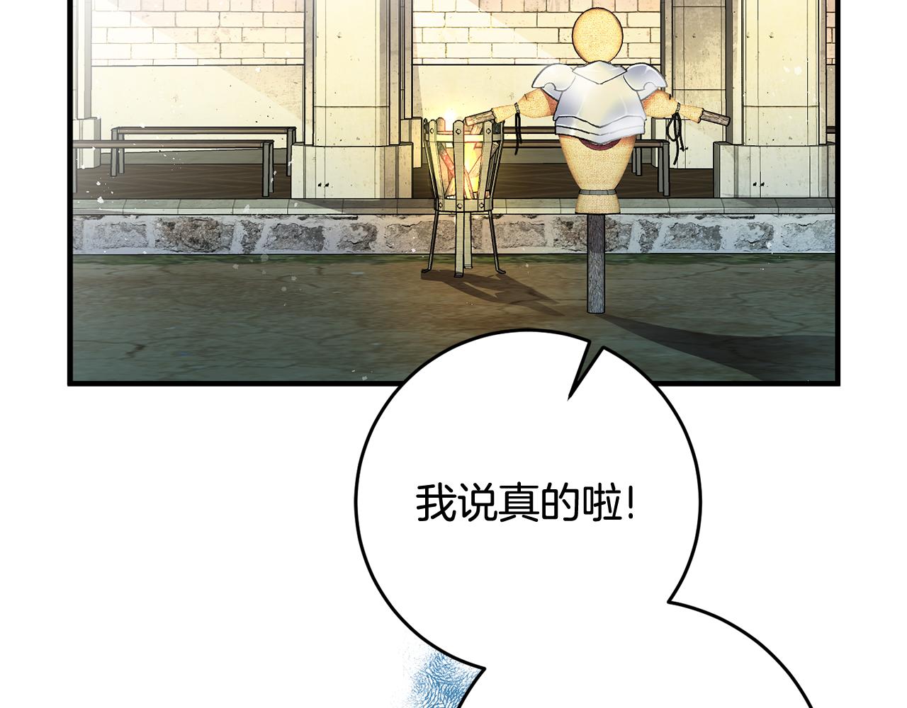 第21话 男神吃醋157