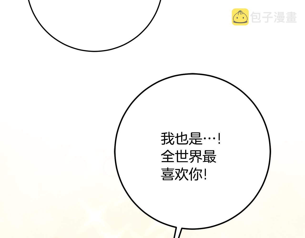 第33话 深情表白147