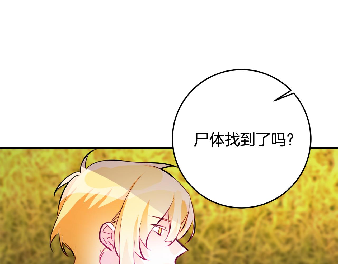 第64话 想见他35