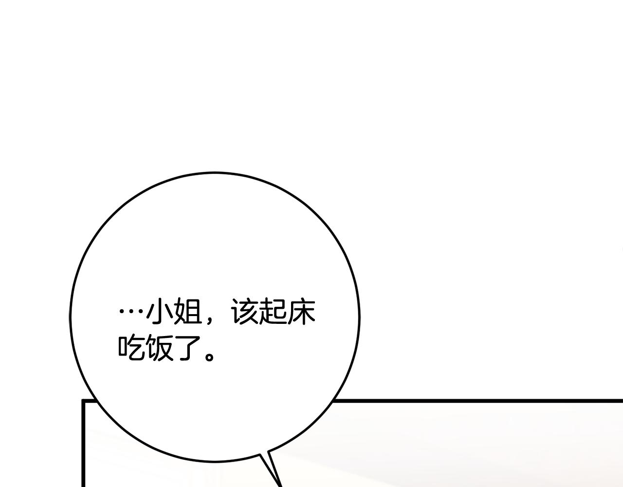 第11话 男神看我14