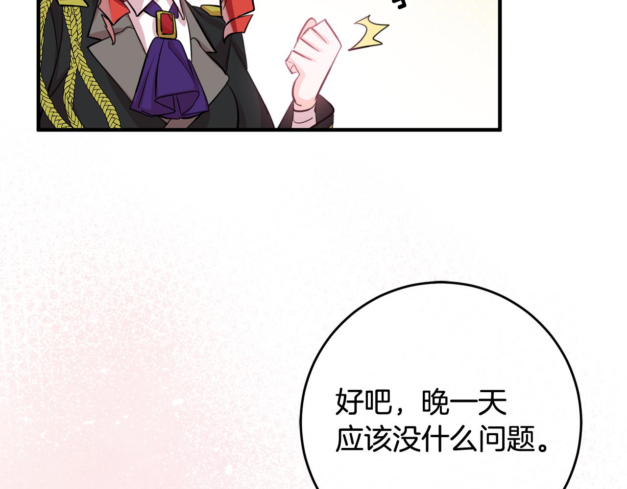 第54话 沉睡53