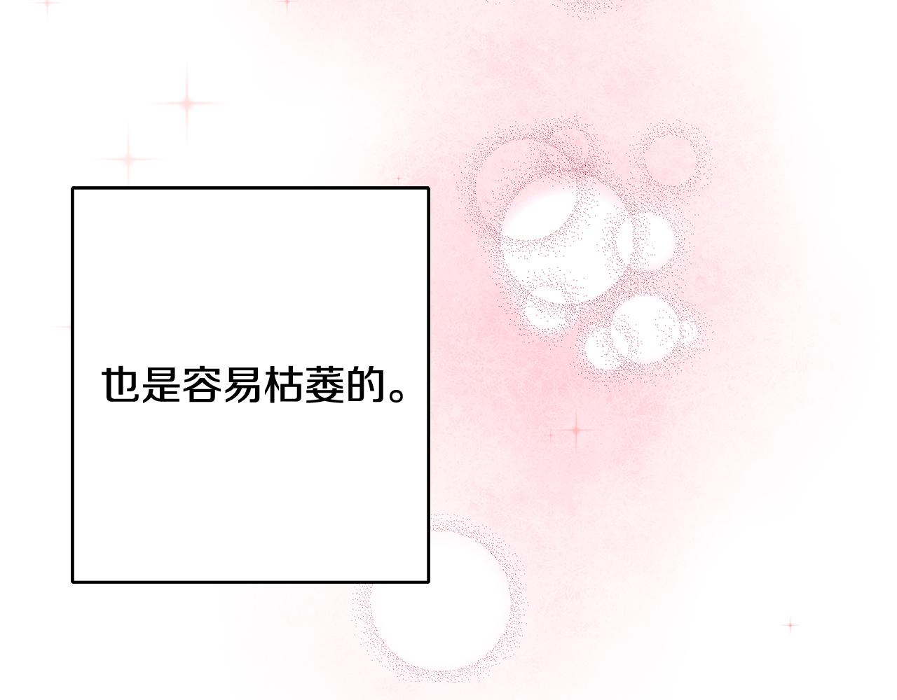 第14话 治癒男神176