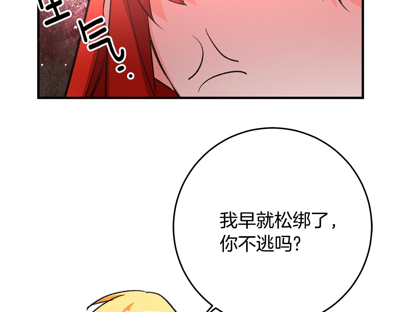 第32话 粘人精71