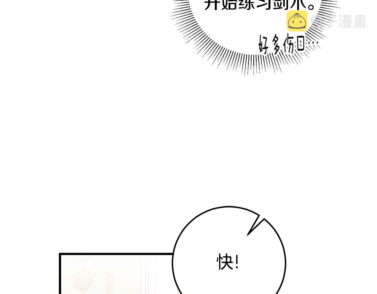 第3话 初见男神126