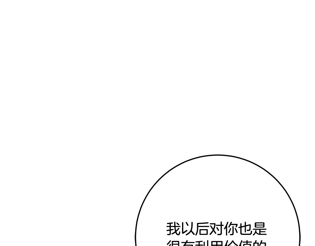 第14话 治癒男神118