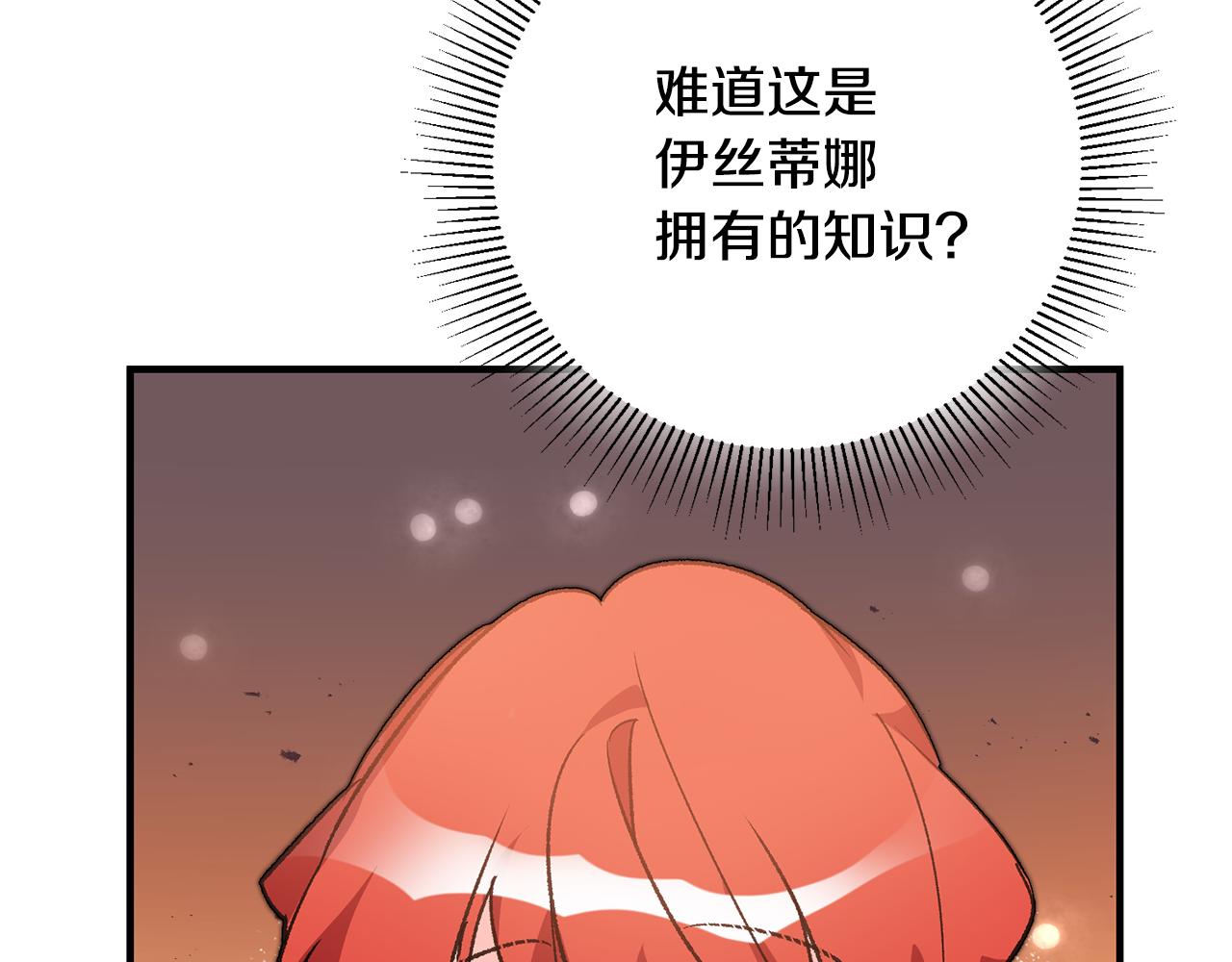 第18话 在关心我吗119