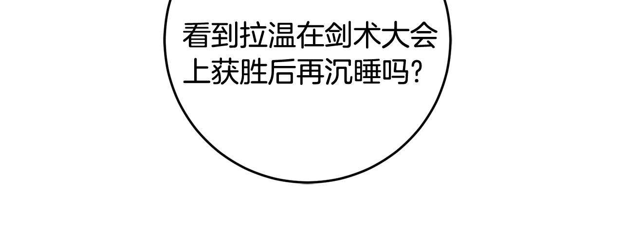 第54话 沉睡35