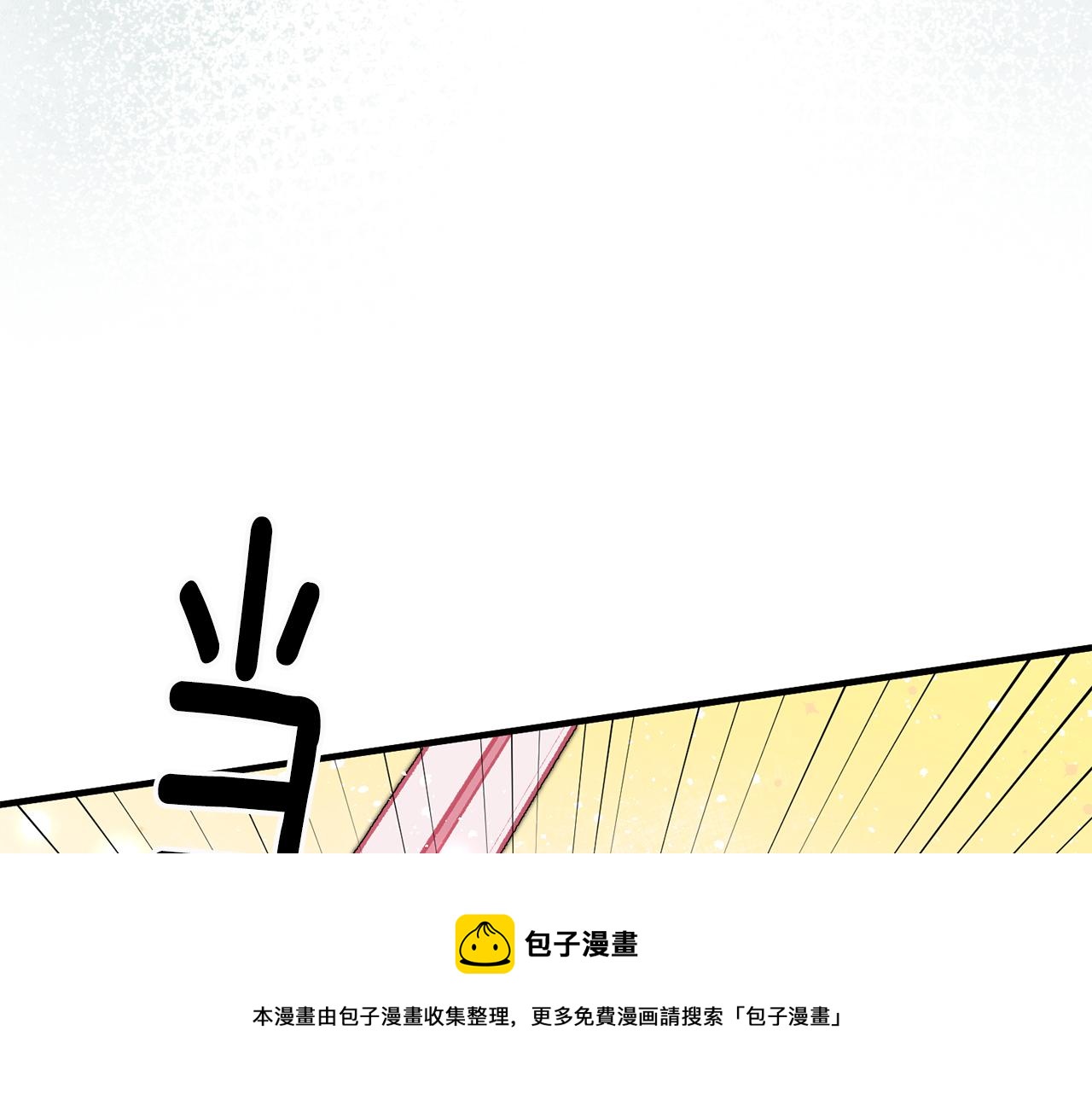 第25话 爲女神拼了108