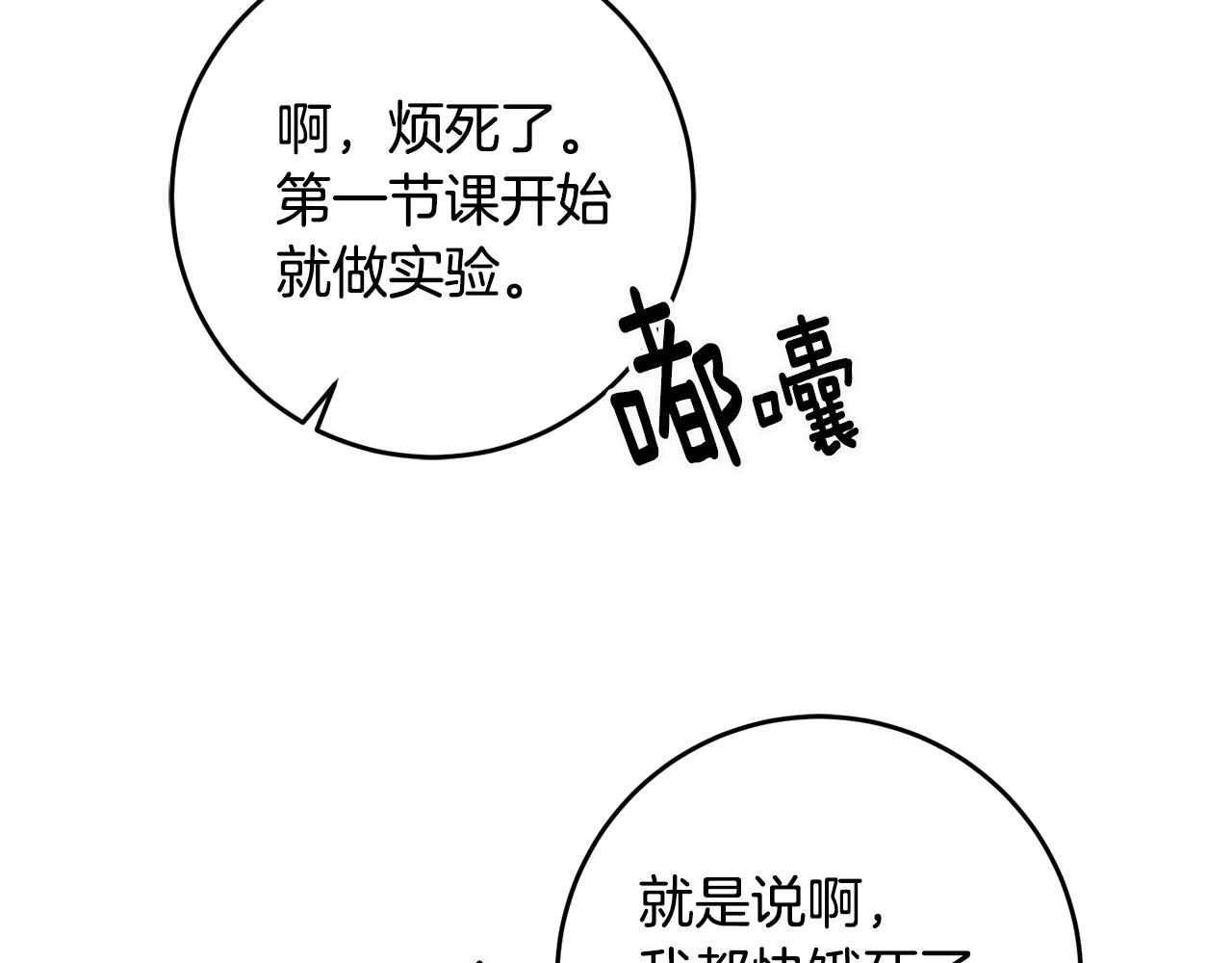 第18话 在关心我吗122