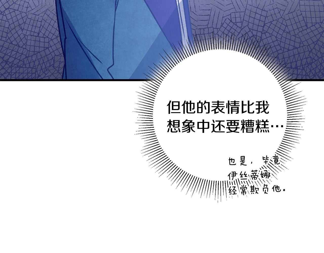 第3话 初见男神20