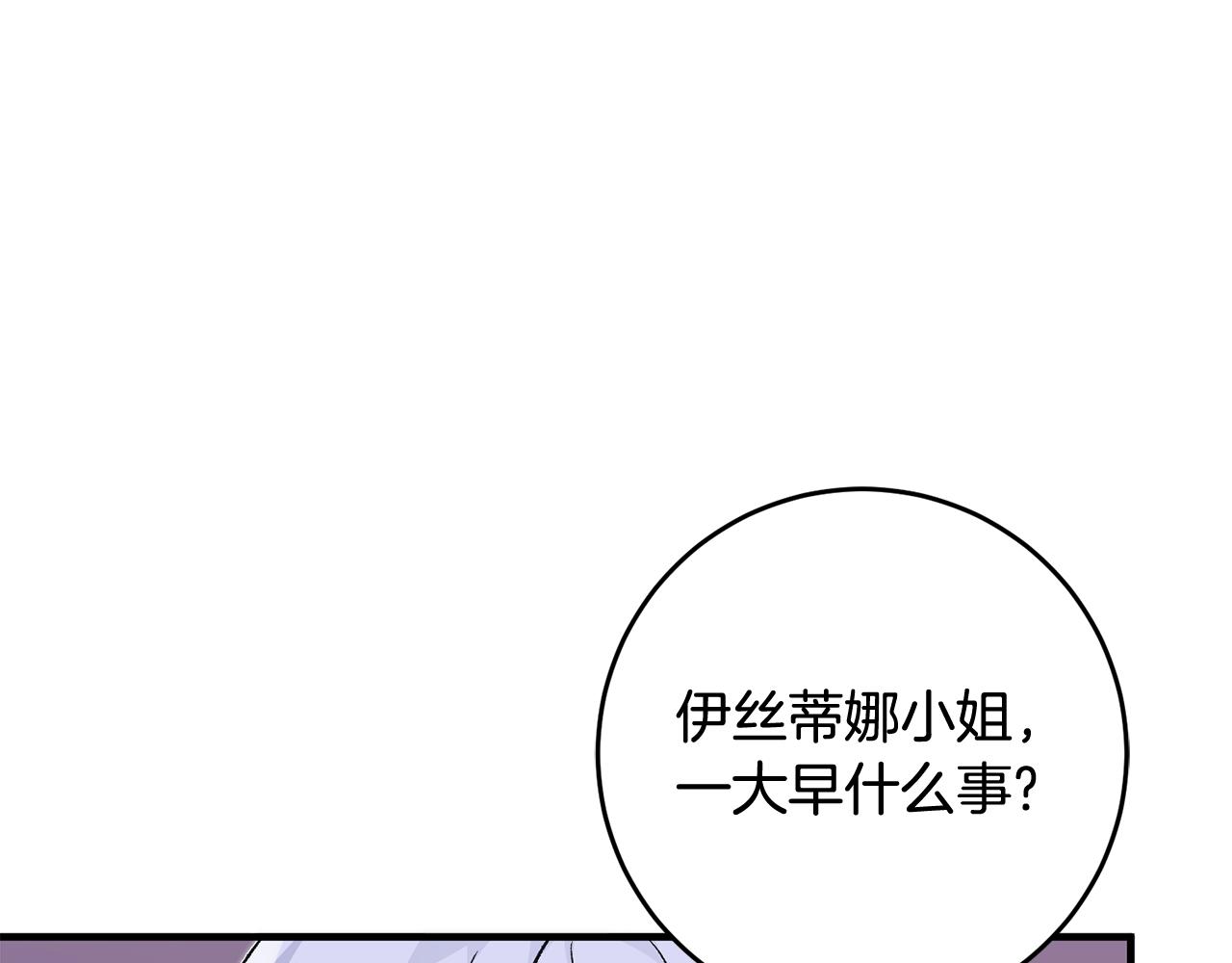 第11话 男神看我76