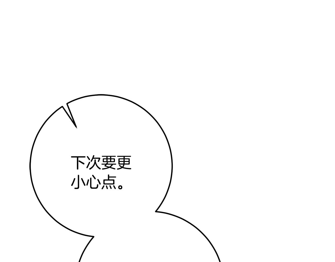 第19话 牛皮糖84