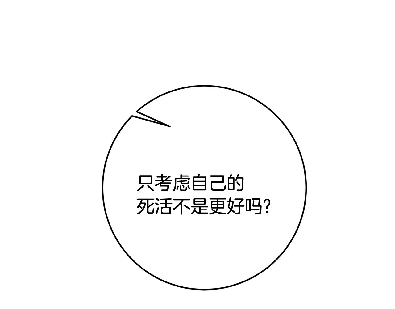 第53话 男神病倒139