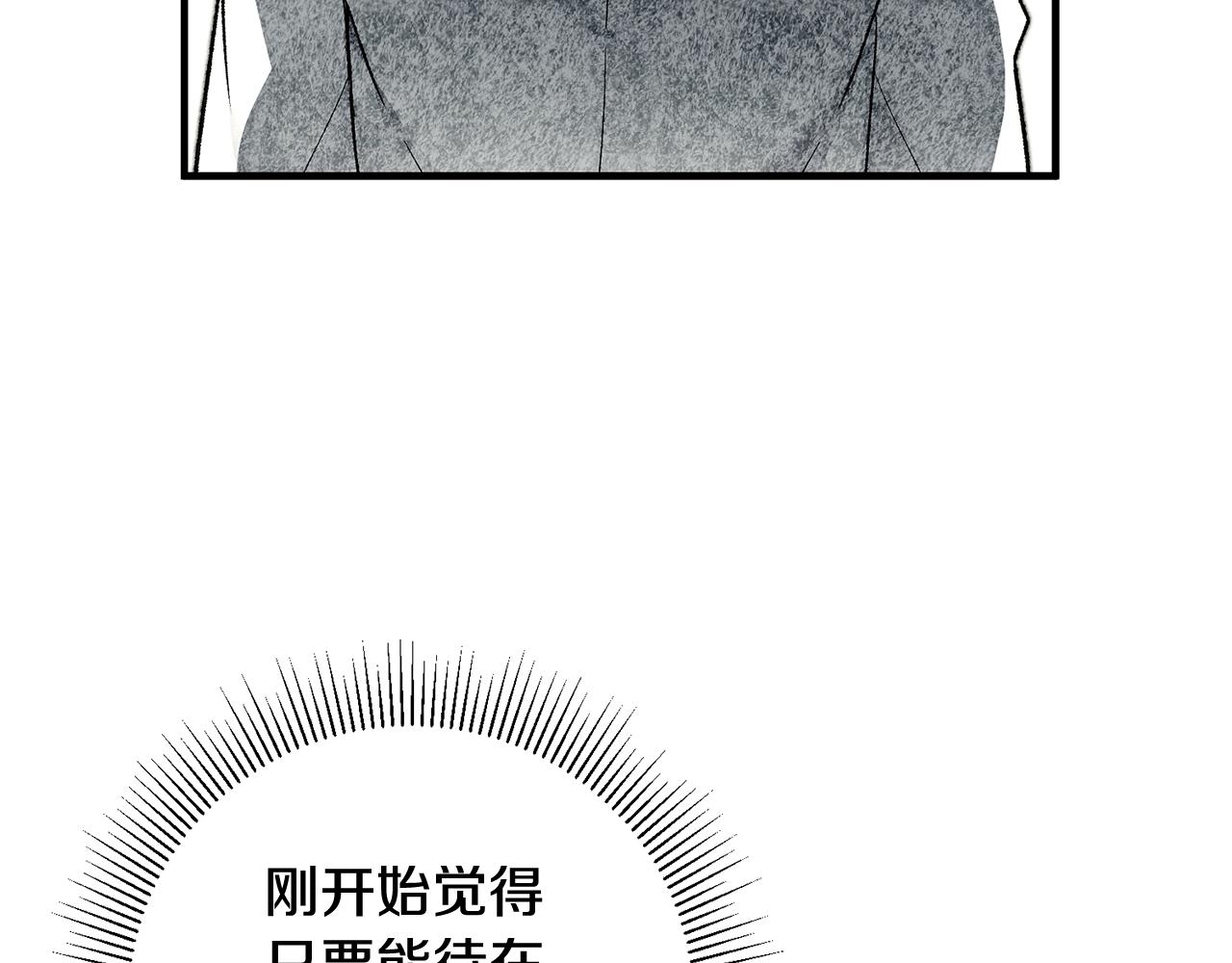 第23话 被安慰21