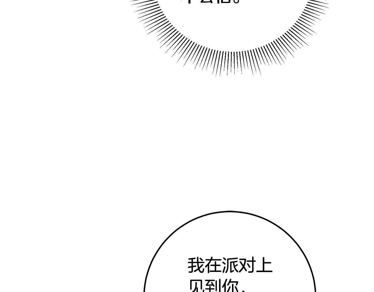第20话 斩断烂桃花140