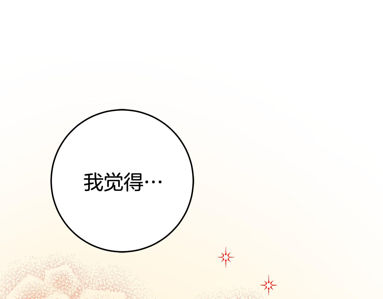 第15话 跟男神同牀124