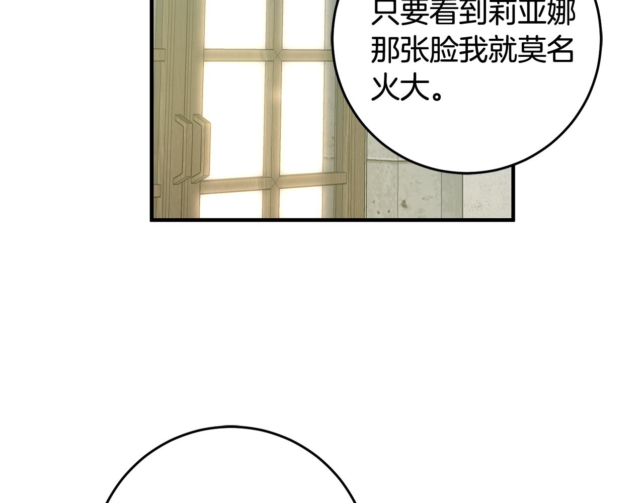 第43话 女主的苦恼148