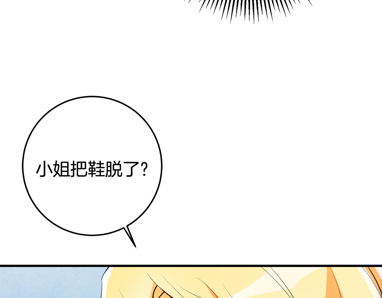 第67话 邀请你跳支舞125