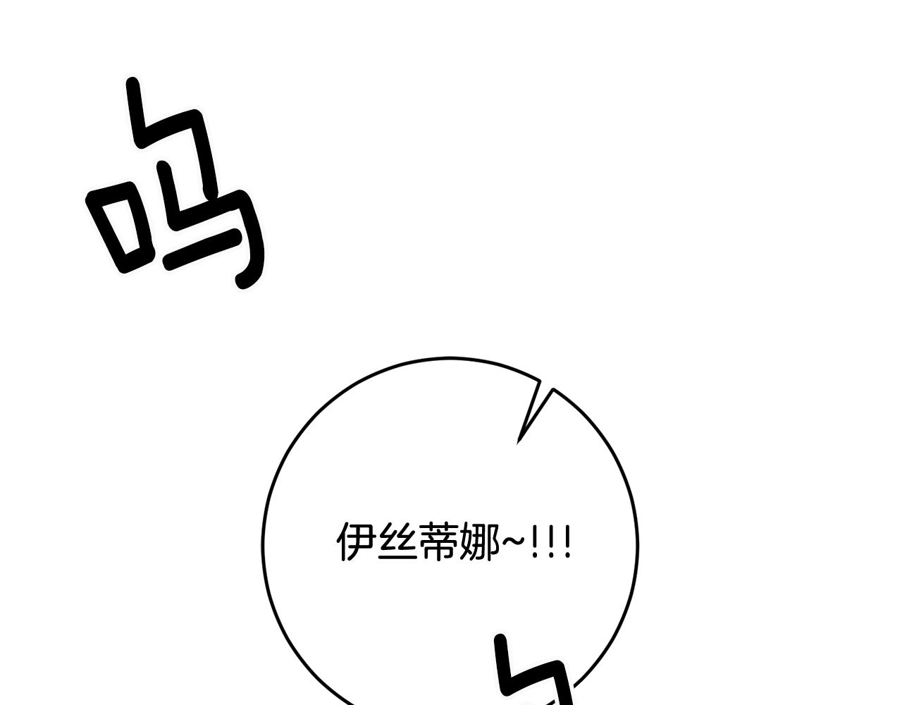 第14话 治癒男神199