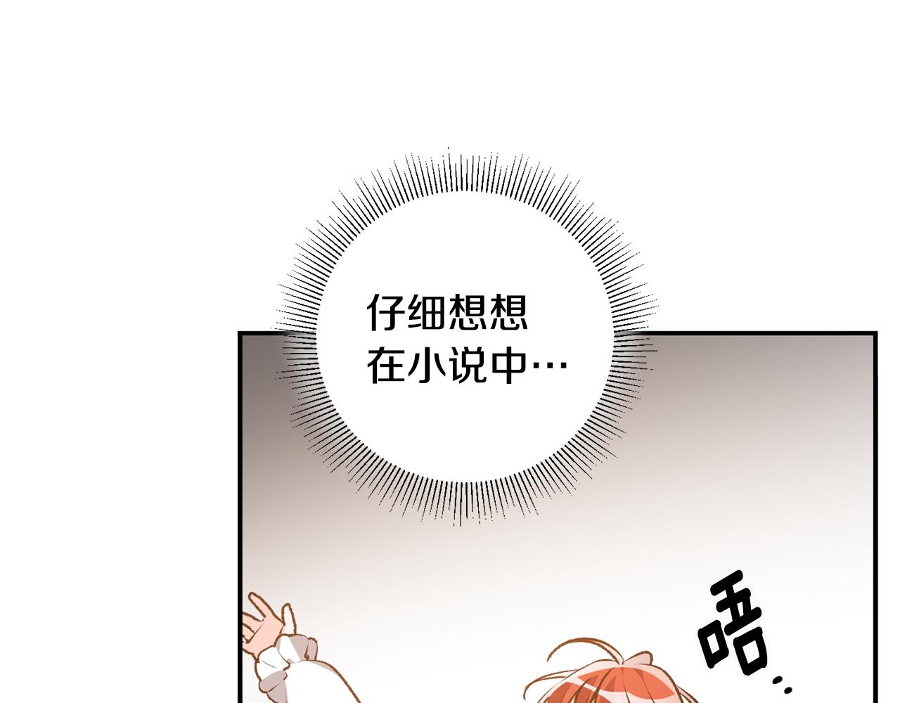 第2话 伊丝蒂娜127