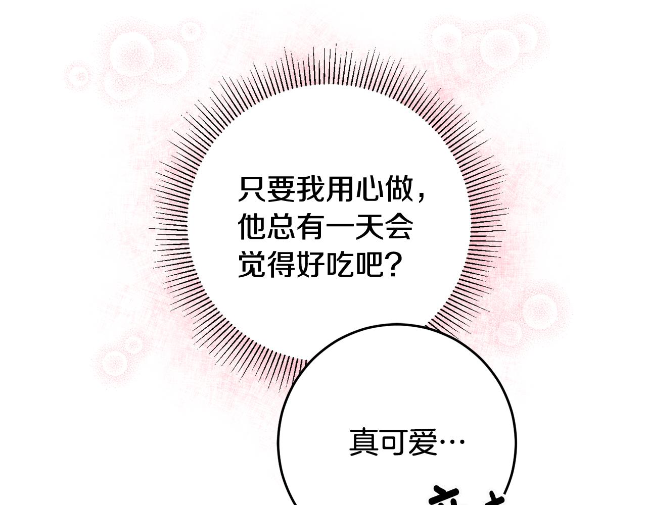 第7话 师父58