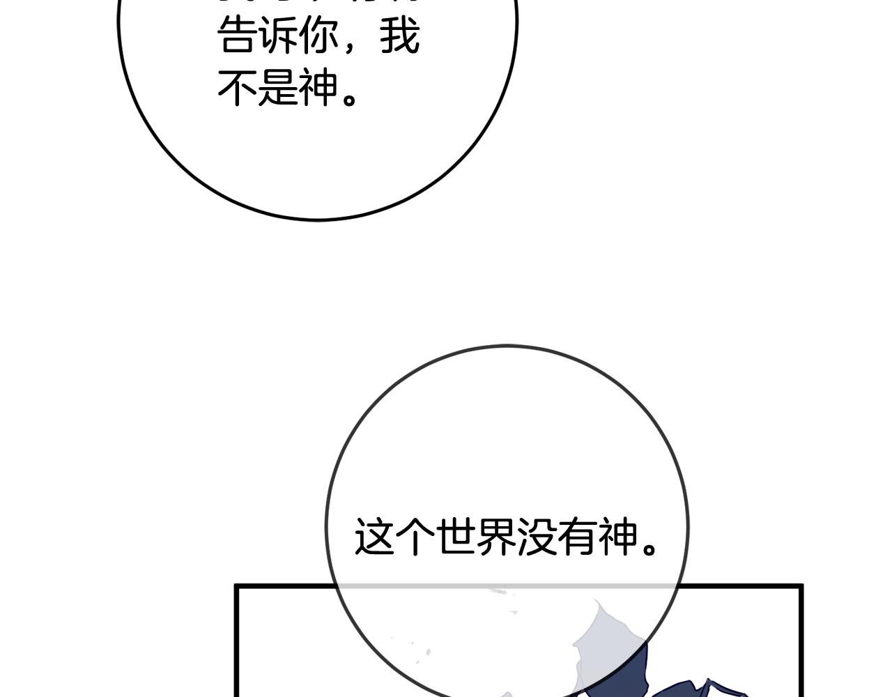 第47话 想守护你47