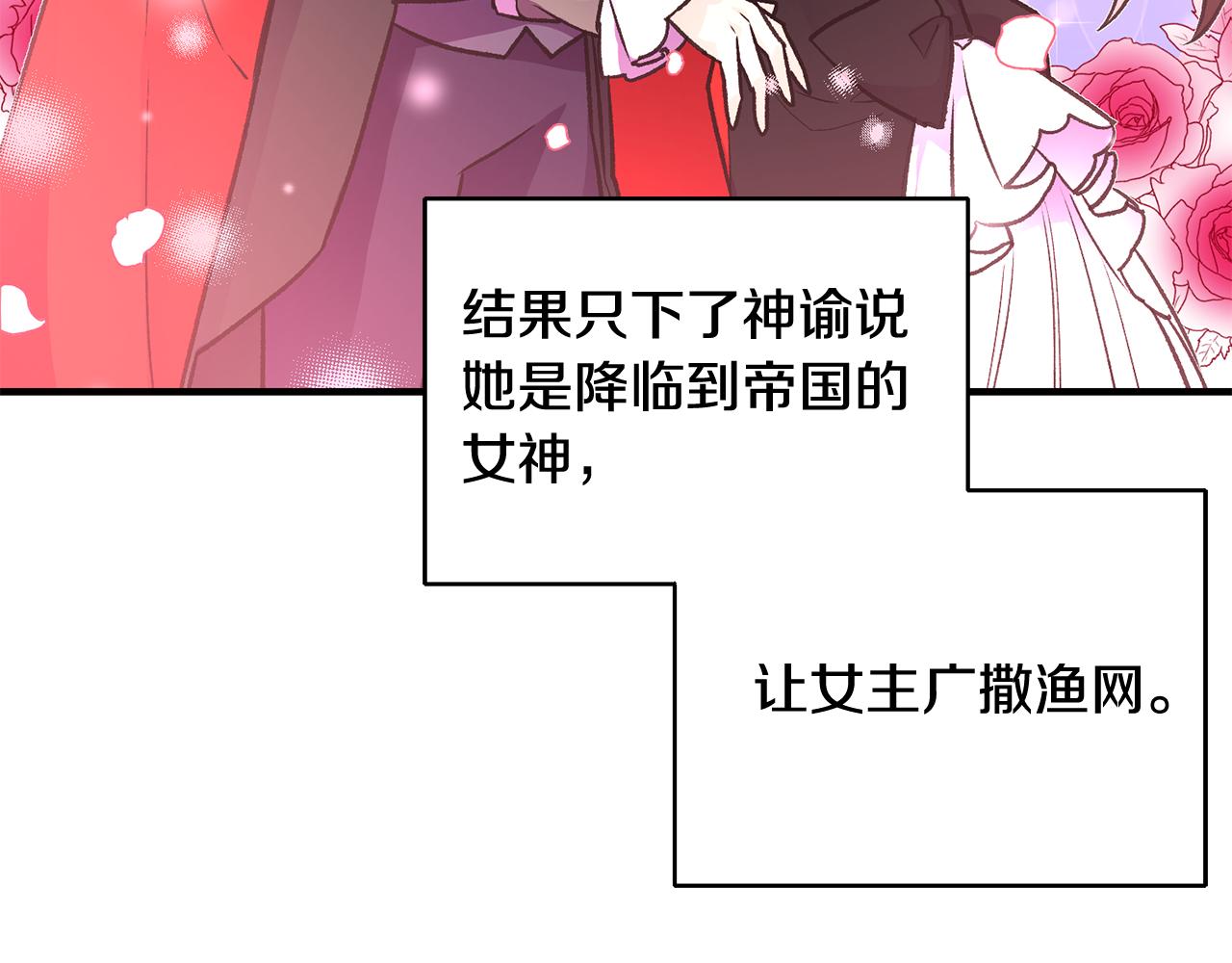 第9话 拒绝套路77