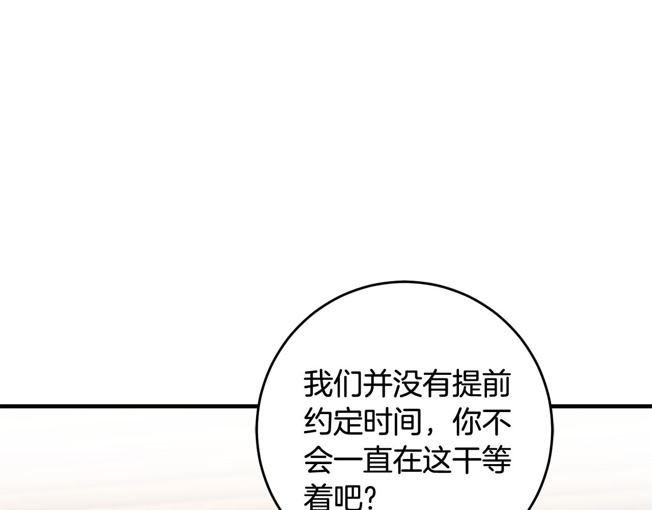 第14话 治癒男神94