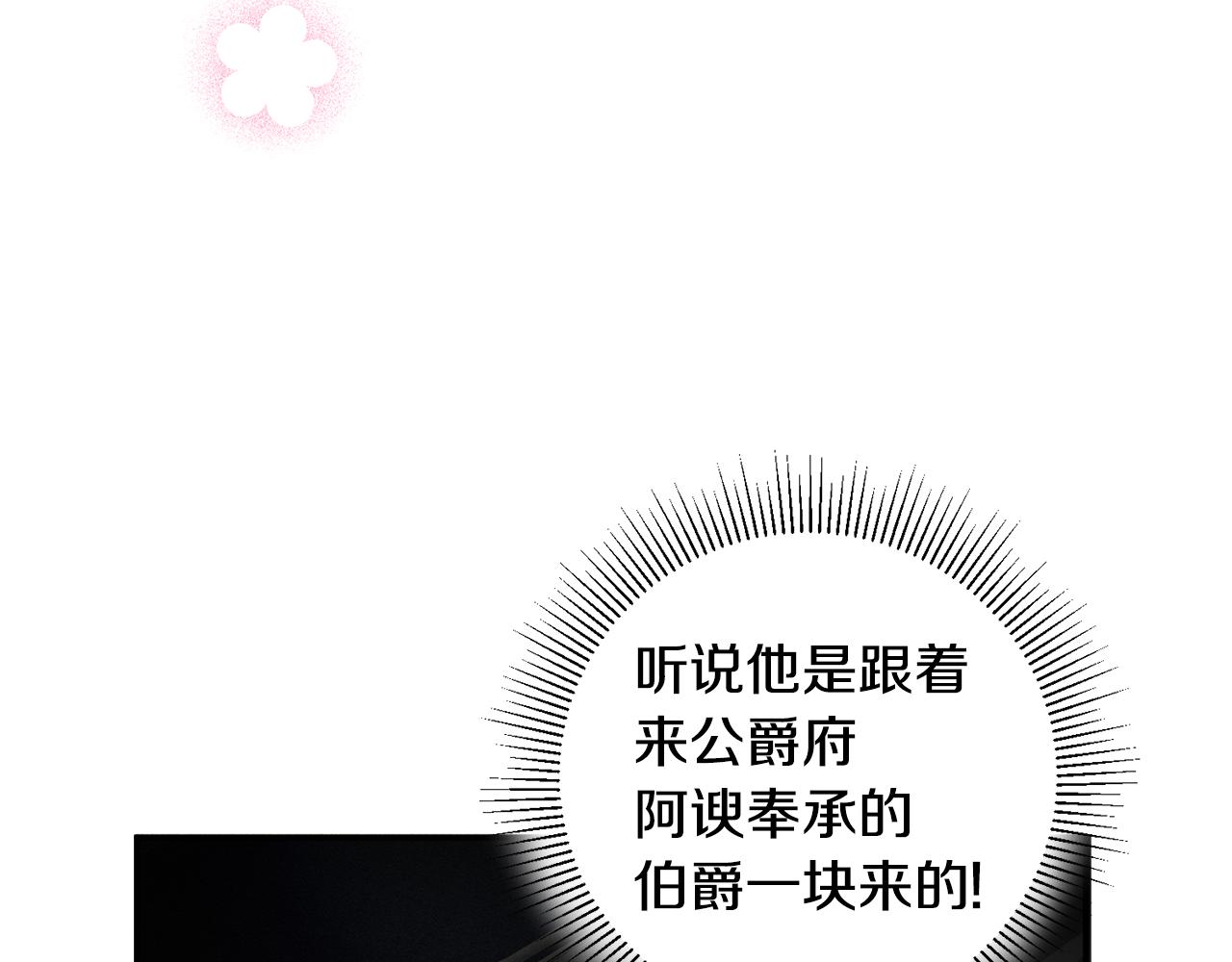 第2话 伊丝蒂娜158