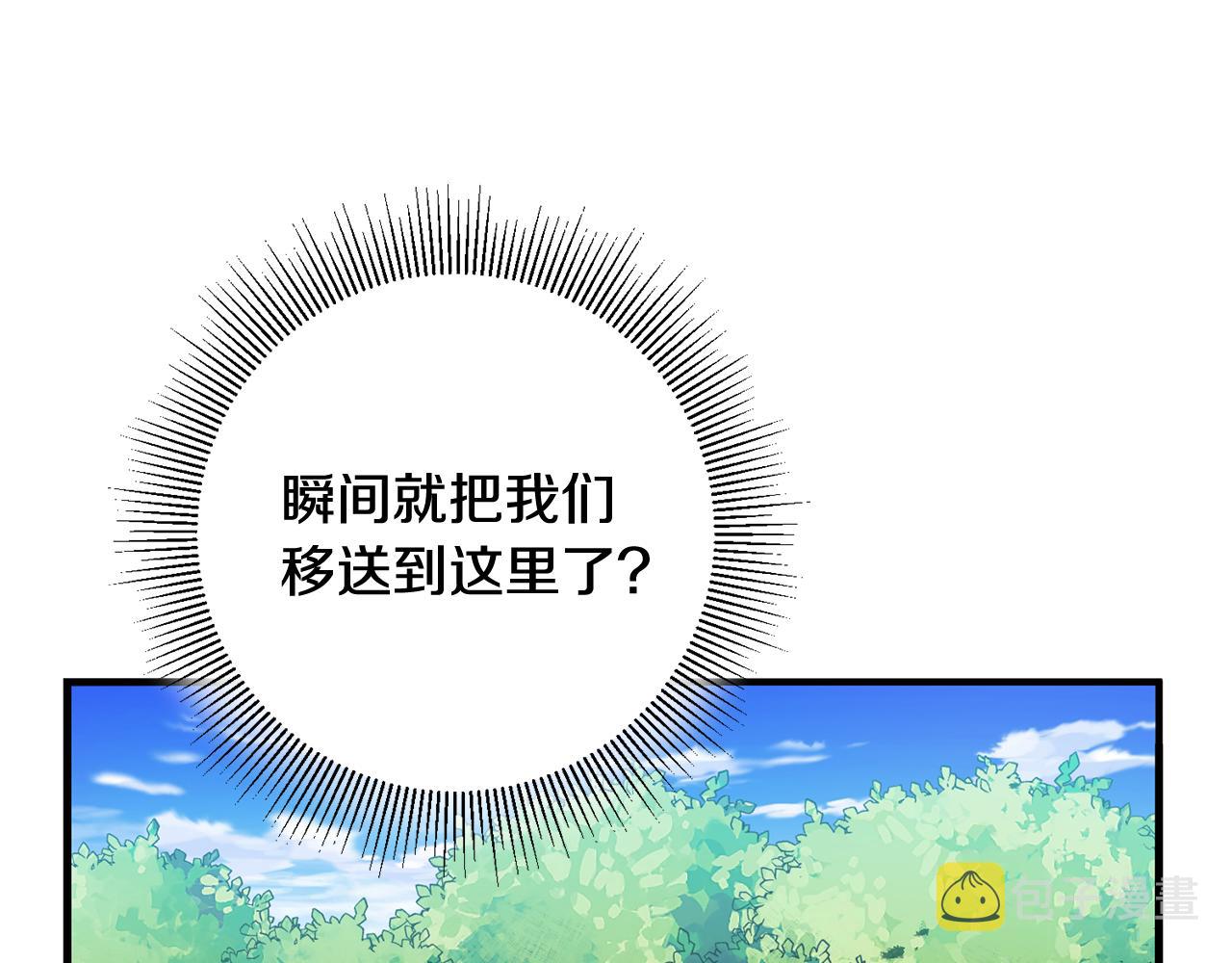 第29话 近距离探险29