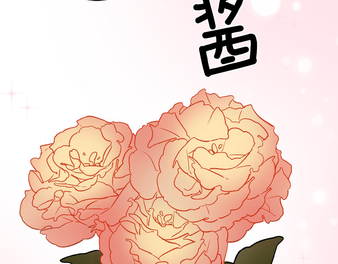 第14话 治癒男神137