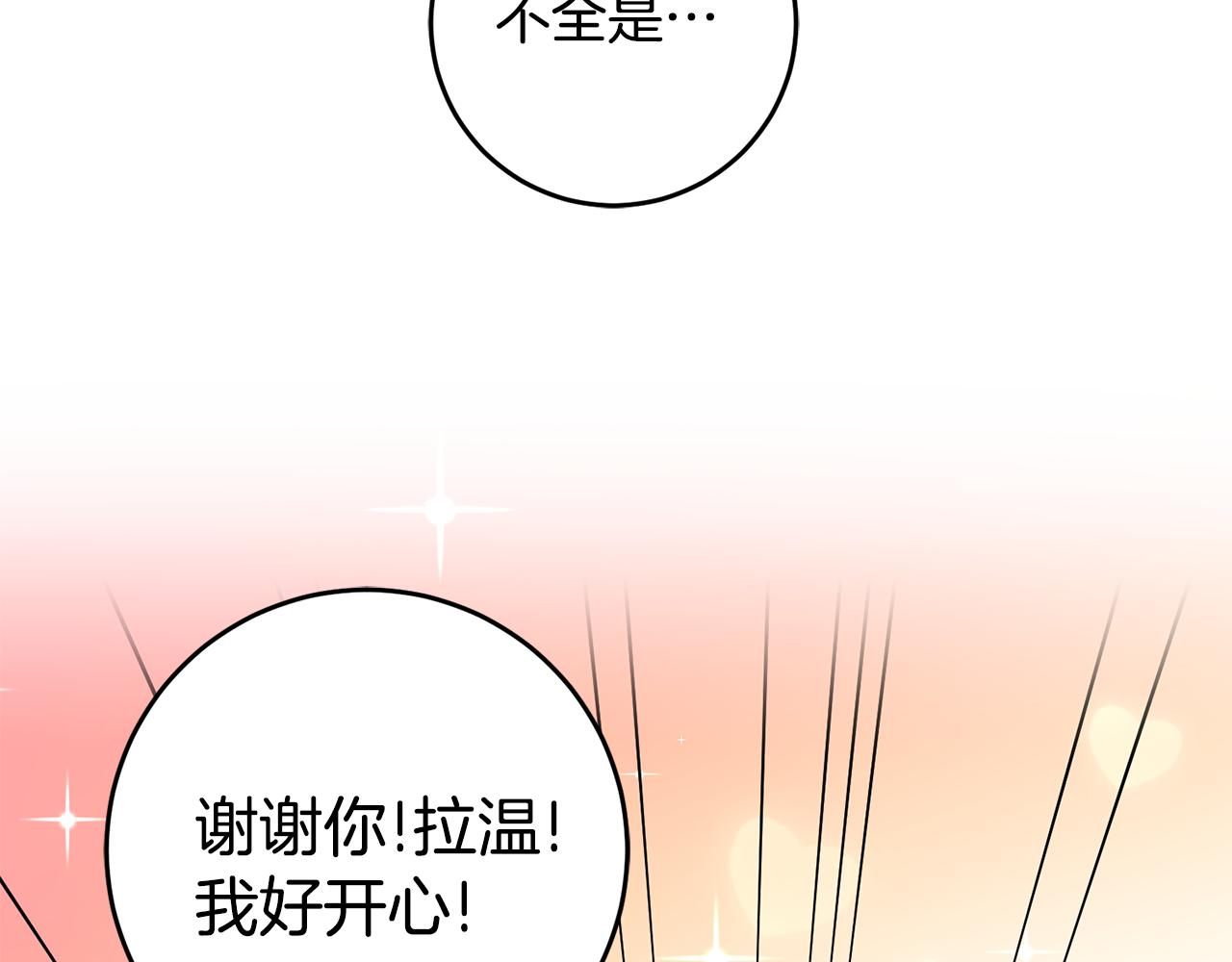 第19话 牛皮糖139