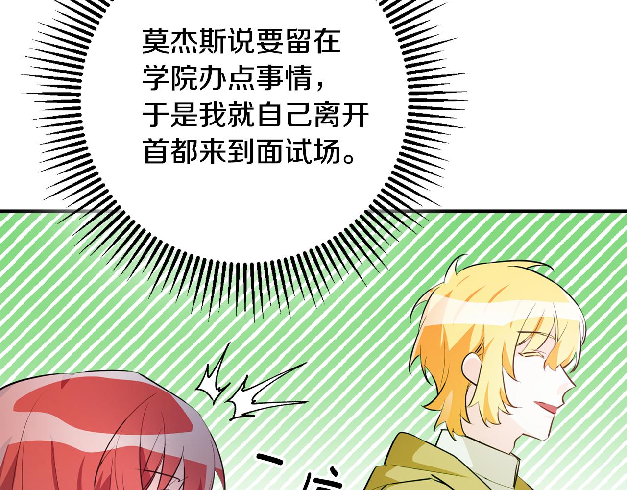 第69话 通过面试6